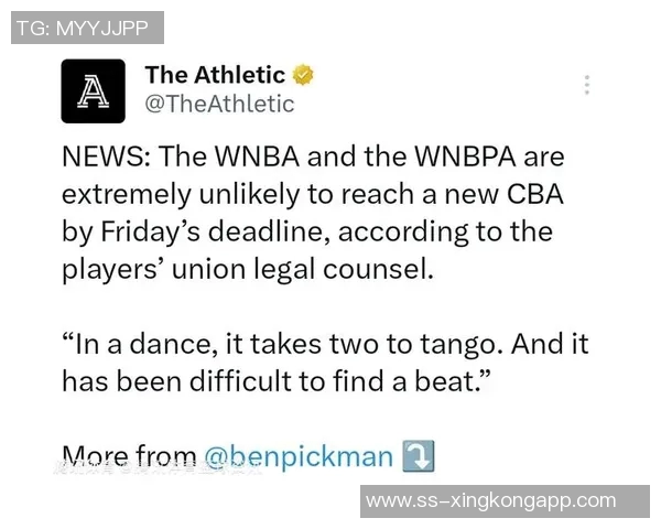 WNBA球员在劳资谈判中愿意妥协分成与住房补贴问题以求达成协议